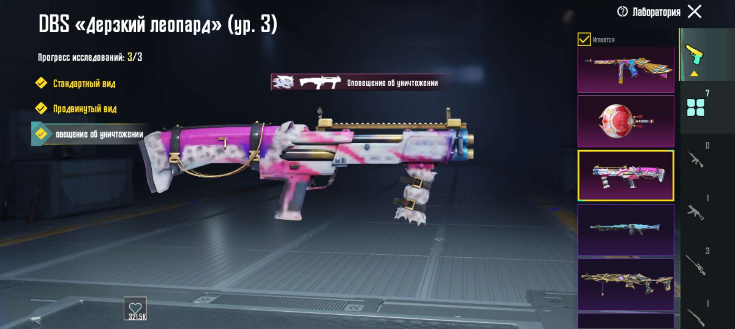 продажа аккаунта к игре PUBG MOBILE